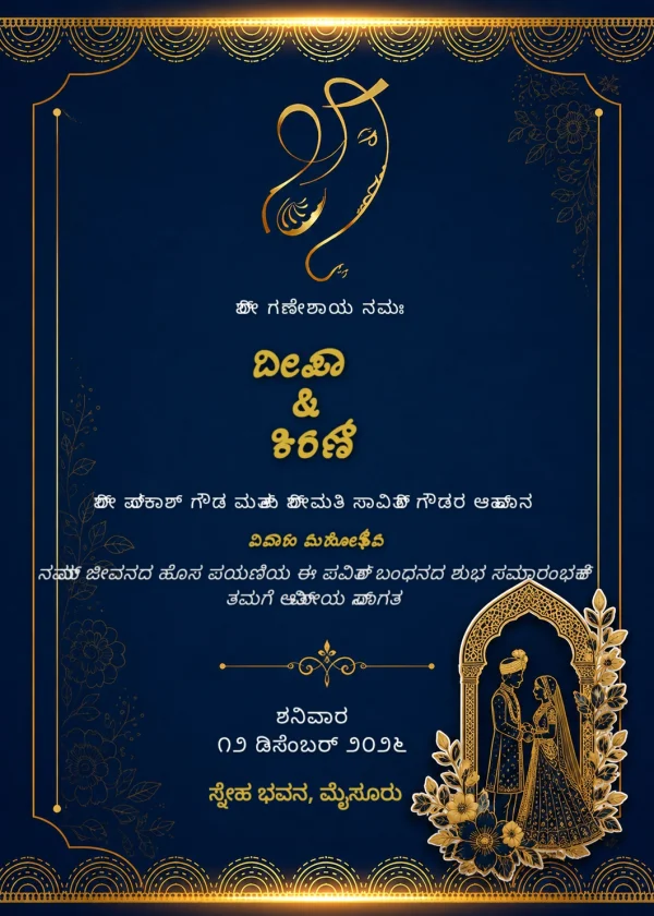 Elegant Gold Kannada Wedding Invitation Template — Wedding invitation card template