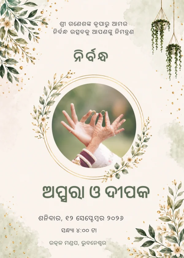 Elegant Gold Odia Engagement Invitation Card Template — Engagement invitation card template