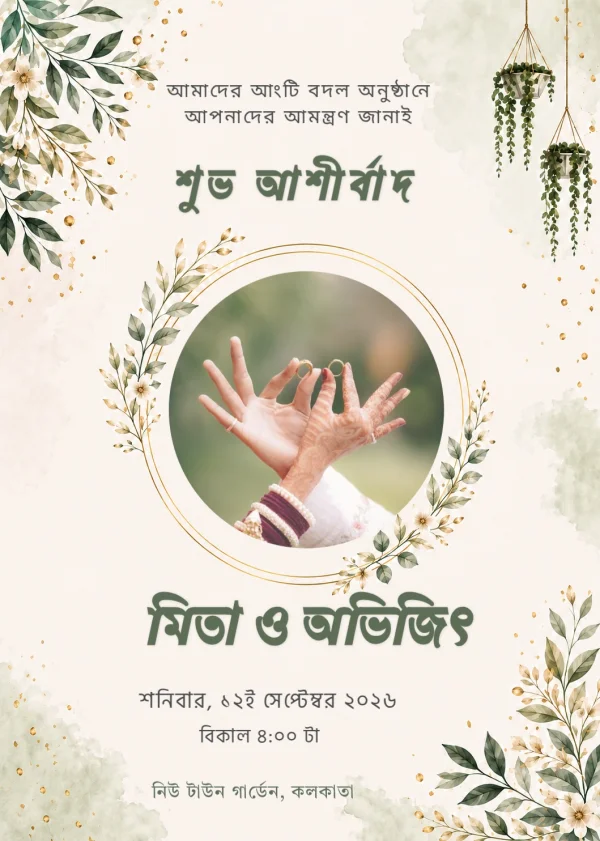 Elegant Bengali Engagement Invitation Card Template — Engagement invitation card template