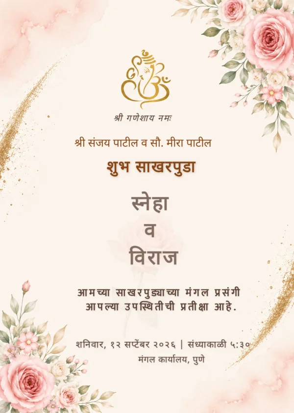Elegant Terracotta Marathi Engagement Invitation Template — Engagement invitation card template