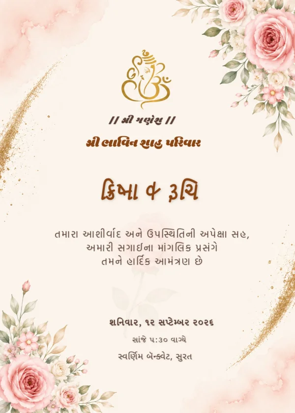 Elegant Gujarati Engagement Invitation Template — Engagement invitation card template