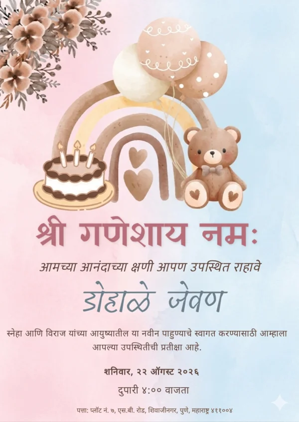 Terracotta Saffron Marathi Baby Shower Invitation Template — Baby Shower invitation card template