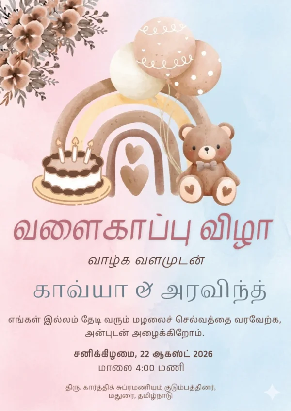 Traditional Tamil Baby Shower Invitation Card Template — Baby Shower invitation card template