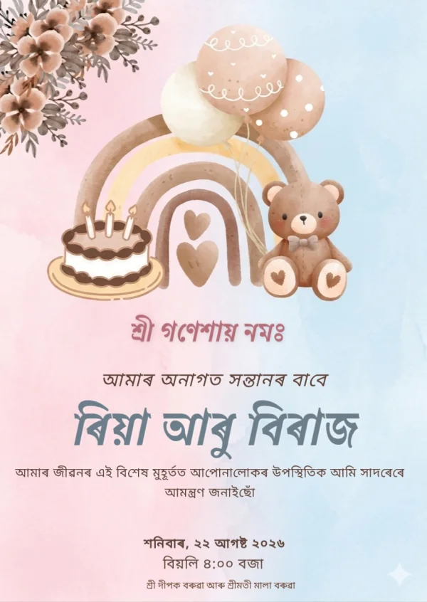 Elegant Assamese Baby Shower Traditional Invitation — Baby Shower invitation card template