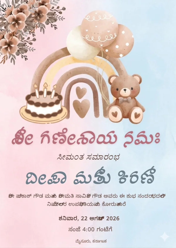 Traditional Kannada Baby Shower Invitation Template — Baby Shower invitation card template
