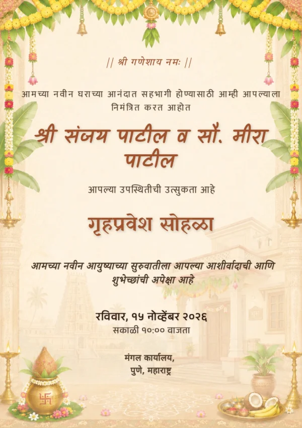 Terracotta Marathi Housewarming Invitation Template — Housewarming invitation card template