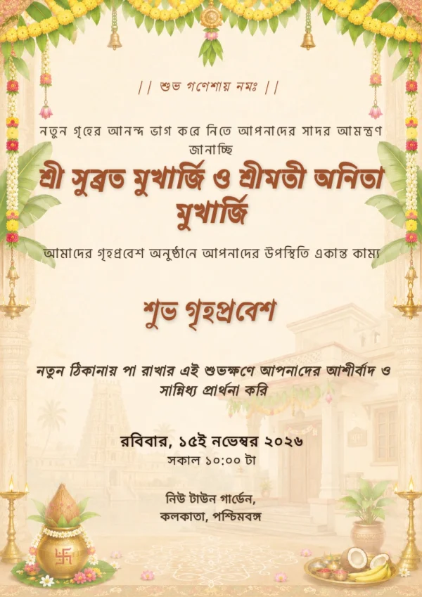 Elegant Bengali Housewarming Invitation Template — Housewarming invitation card template