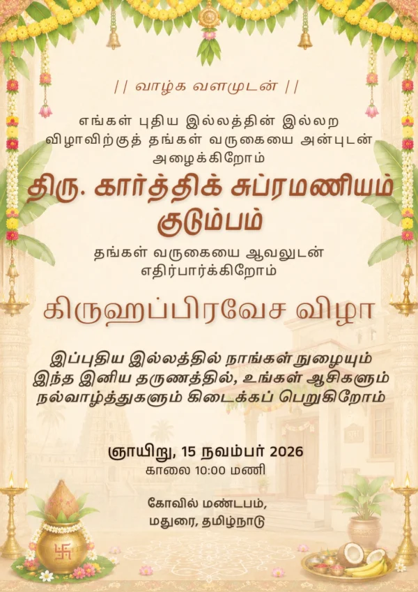 Vibrant Yellow Gold Tamil Housewarming Invitation Template — Housewarming invitation card template