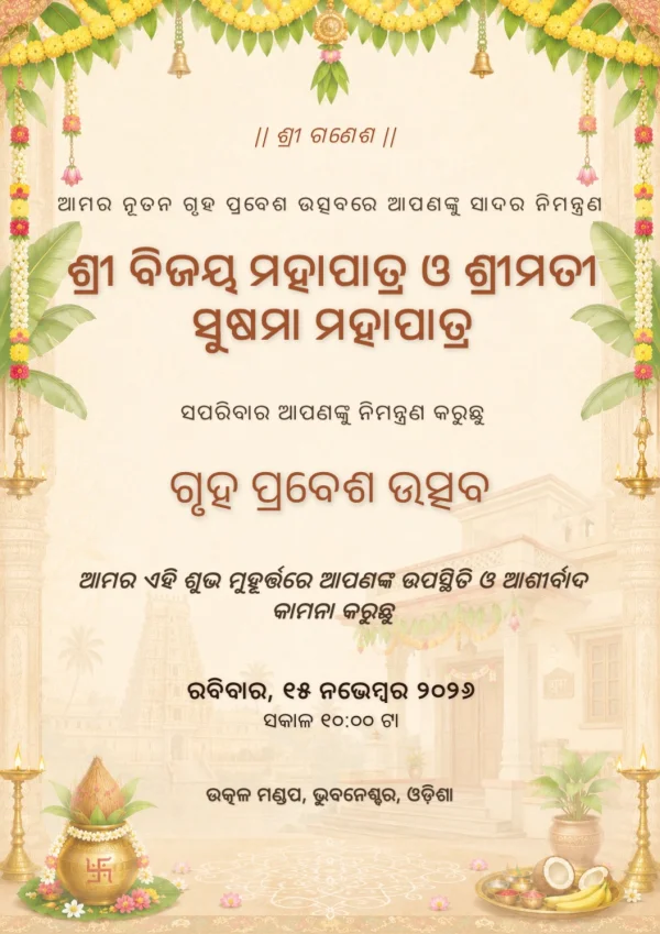 Traditional Odia Gold Housewarming Invitation Template — Housewarming invitation card template