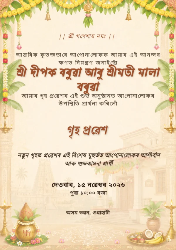 Elegant Assamese Housewarming Invitation Template — Housewarming invitation card template