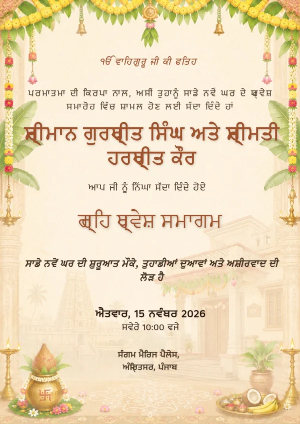 Elegant Punjabi Housewarming Ceremony Invitation Card invitation template
