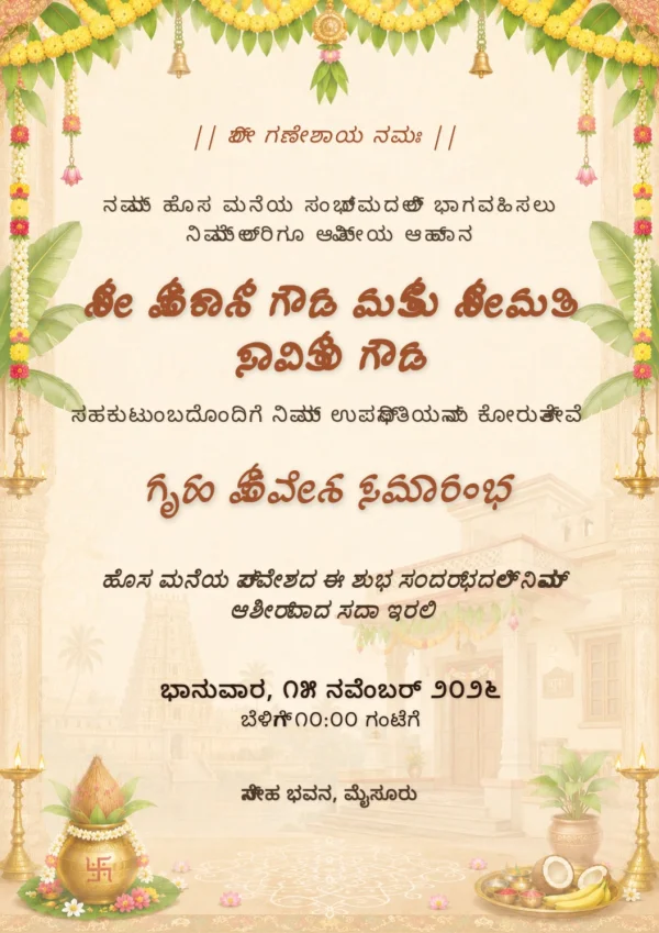 Traditional Kannada Housewarming Invitation Card Template — Housewarming invitation card template