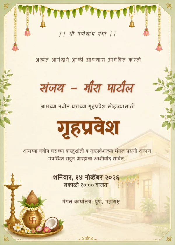 Saffron Terracotta Marathi Housewarming Invitation Template — Housewarming invitation card template