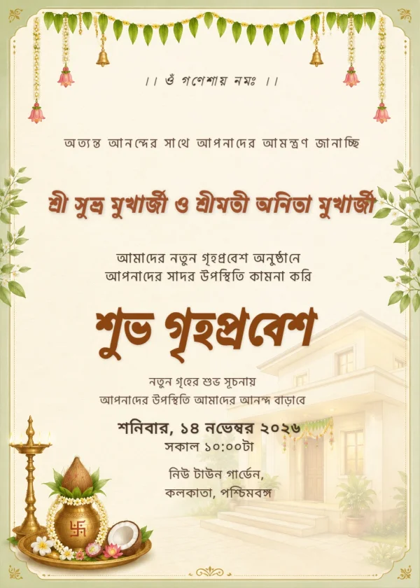 Elegant Gold and Red Bengali Housewarming Invitation Template — Housewarming invitation card template