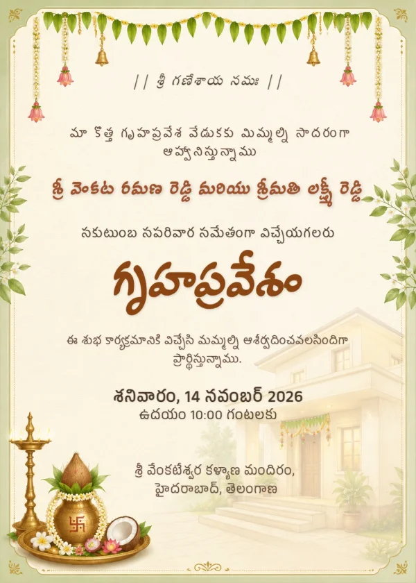 Traditional Telugu Griha Pravesh Invitation Template — Housewarming invitation card template