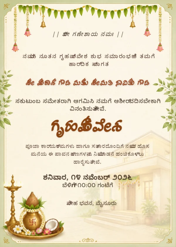 Traditional Kannada Housewarming Invitation Card Template — Housewarming invitation card template