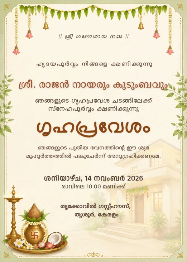Elegant Gold and Green Malayalam Housewarming Invitation Template — Housewarming invitation card template