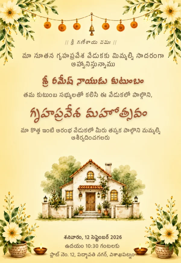 Marigold Floral Telugu Gruhapravesam Invitation Template — Housewarming invitation card template