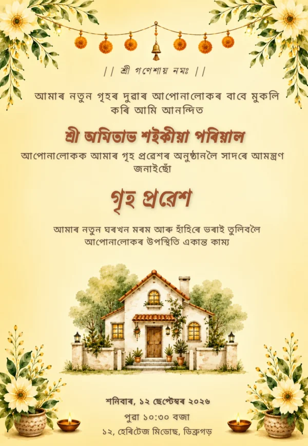 Marigold Border Assamese Griha Pravesh Invitation — Housewarming invitation card template
