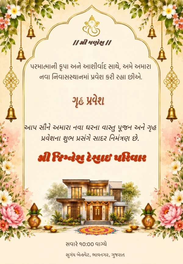 Pink Floral Gold Bell Gujarati Gruh Pravesh Invite — Housewarming invitation card template
