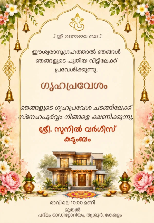 Green Gold Malayalam Grahapravesam Invitation Template — Housewarming invitation card template