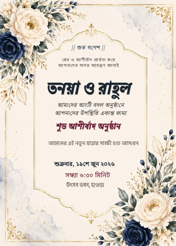 Gold Floral Bengali Engagement Invite Design — Engagement invitation card template