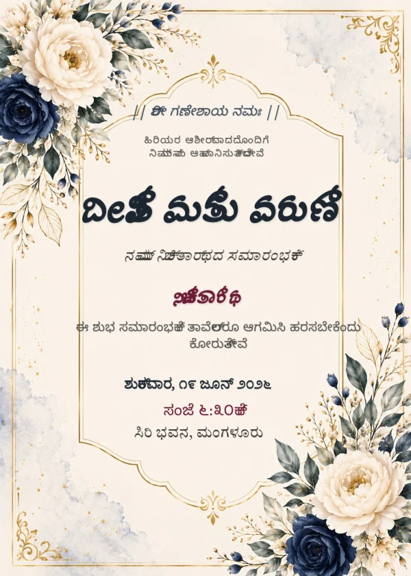 Gold Floral Kannada Nishchitartha Invitation Design — Engagement invitation card template