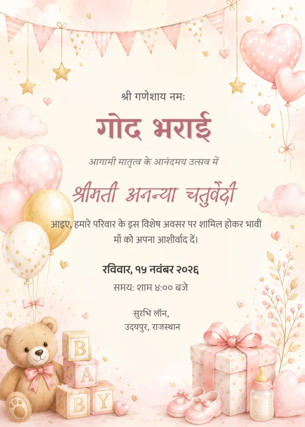 Terracotta Floral Godh Bharai Hindi Invite — Baby Shower invitation card template