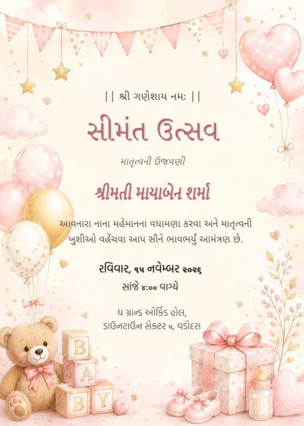 Gold Balloon Gujarati Seemantham Invite Template — Baby Shower invitation card template