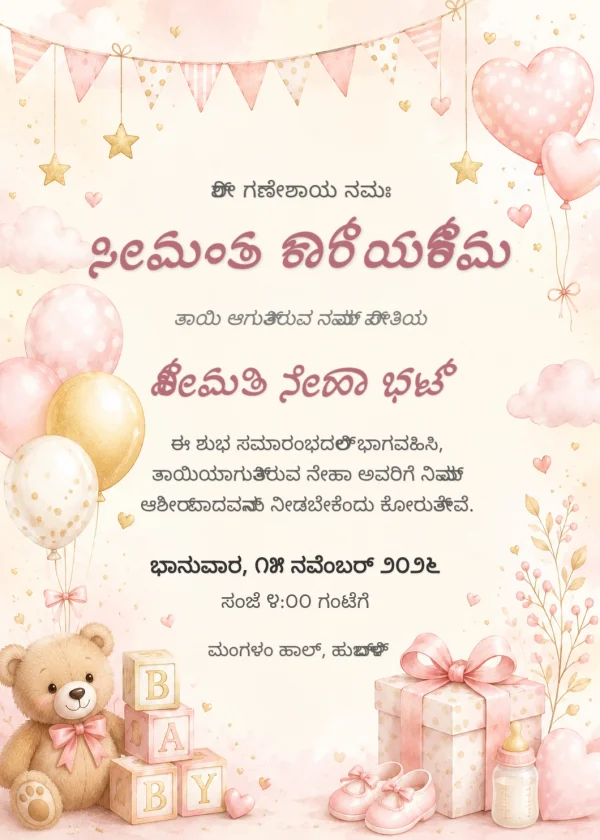 Saffron Gold Kannada Seemantha Invitation Template — Baby Shower invitation card template