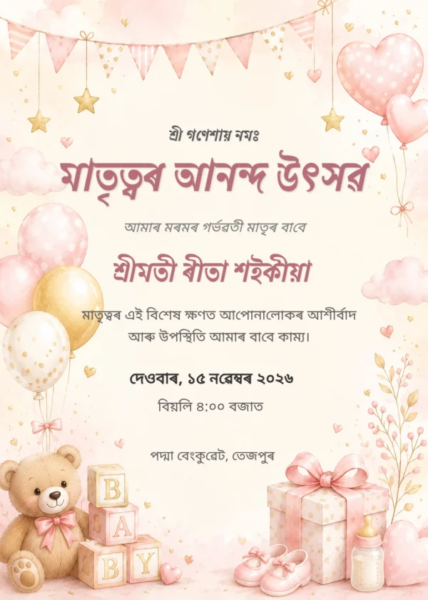 Red Gold Assamese Baby Shower Template — Baby Shower invitation card template