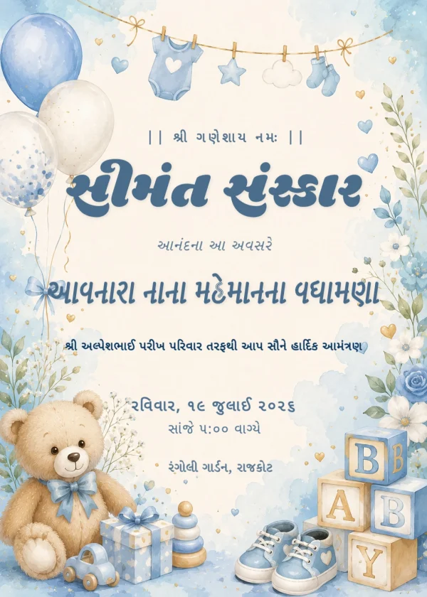 Pink Gold Floral Gujarati Seemantham Template — Baby Shower invitation card template