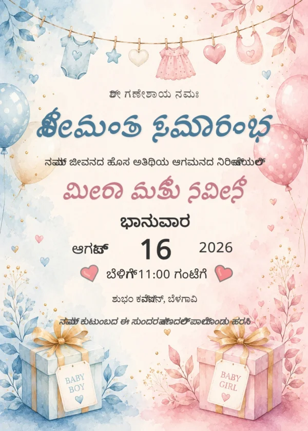 Saffron Gold Kannada Seemantha Invitation Template — Baby Shower invitation card template