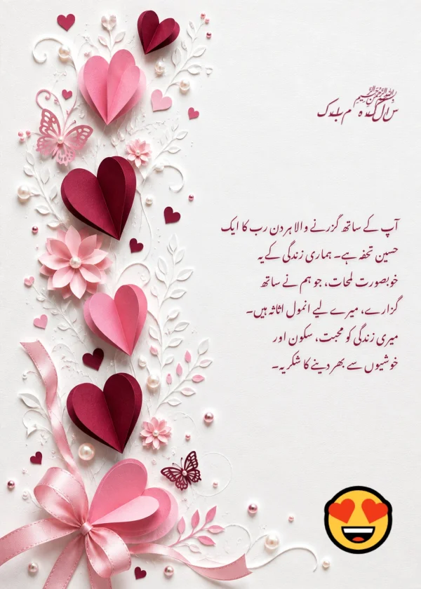 Gold and Green Urdu Anniversary Celebration Card — Anniversary invitation card template