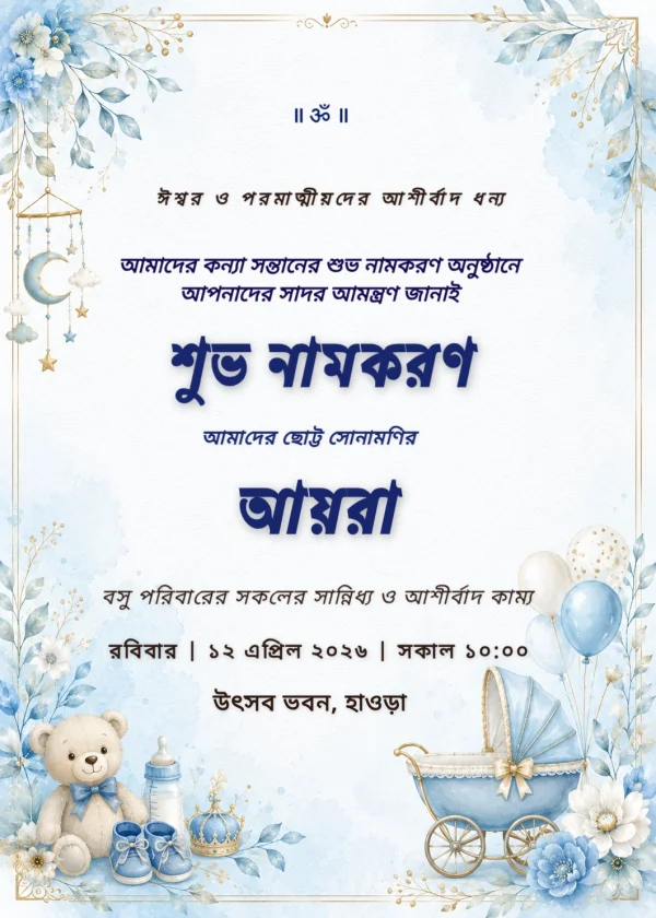Gold and Blue Bengali Namkaran Invite — Naming Ceremony invitation card template