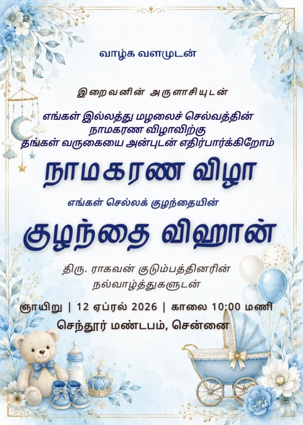 Gold and Yellow Tamil Namakaranam Invitation — Naming Ceremony invitation card template