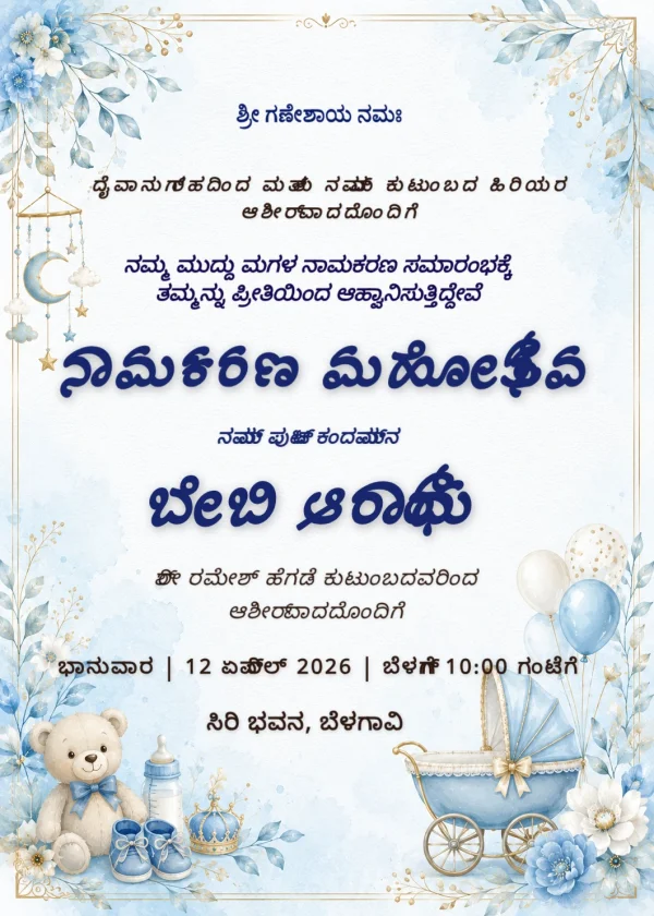 Saffron Gold Kannada Namakarana Invitation Template — Naming Ceremony invitation card template