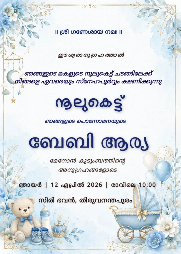 Gold and White Malayalam Noolukettu Invitation Template — Naming Ceremony invitation card template