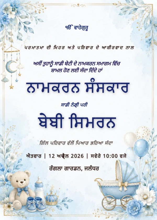Blue Watercolor Punjabi Naming Ceremony Invite — Naming Ceremony invitation card template