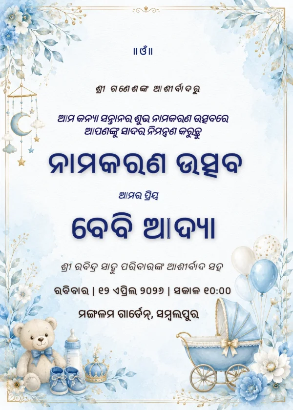 Gold Floral Odia Namakarana Invitation Template — Naming Ceremony invitation card template