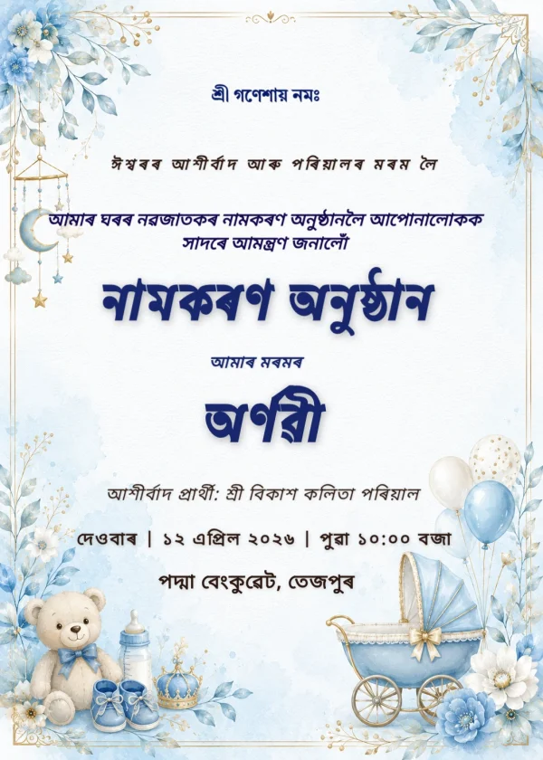 Assamese Deep Red and Gold Naming Ceremony Invite — Naming Ceremony invitation card template