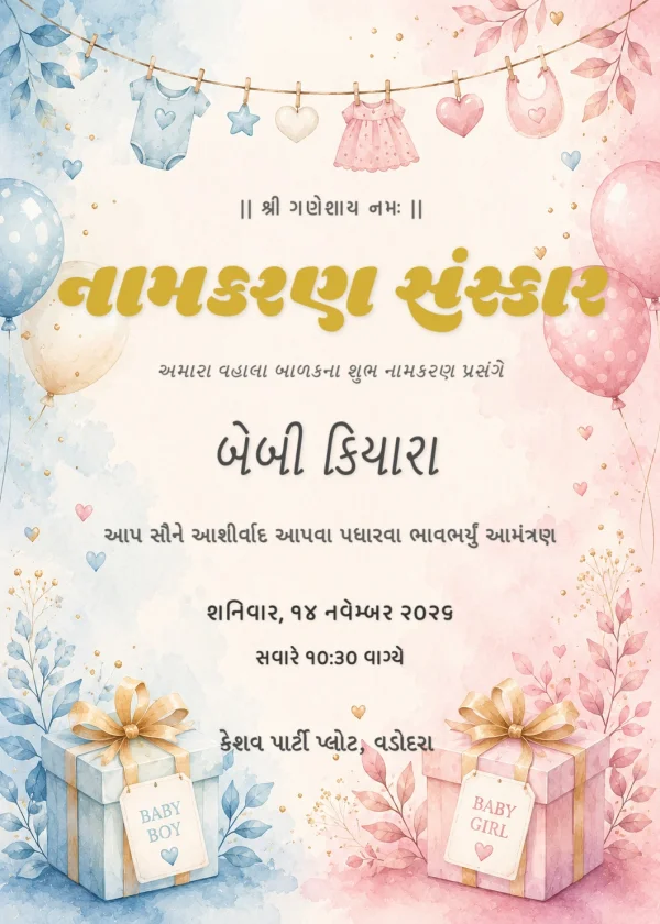 Pink Gold Watercolor Gujarati Naamkaran Invite — Naming Ceremony invitation card template