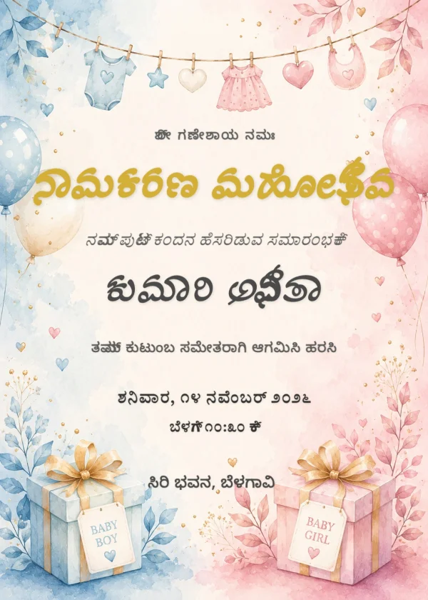 Golden Script Kannada Namakarana Floral Invite — Naming Ceremony invitation card template