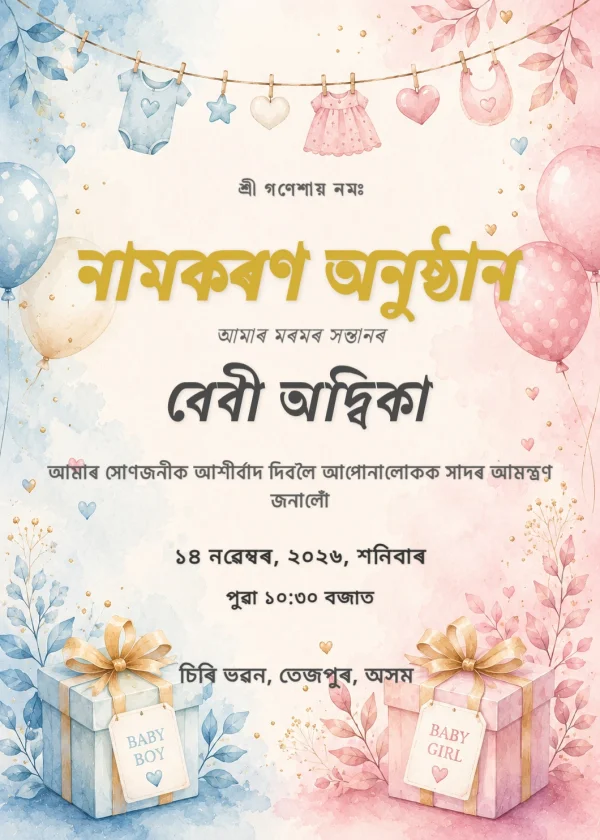 Gold Script Assamese Naming Ceremony Template — Naming Ceremony invitation card template