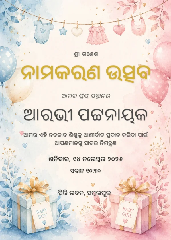 Odia Namakarana Invitation with Gold Floral Detail — Naming Ceremony invitation card template