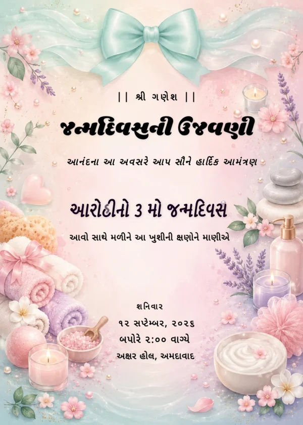 Pink Floral Gujarati Birthday Celebration Invite — Birthday invitation card template