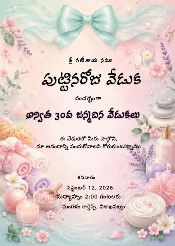 Telugu Birthday Celebration Floral Invite Template — Birthday invitation card template