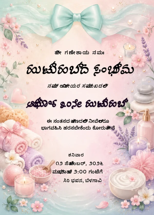 Saffron Gold Kannada Birthday Celebration Invite — Birthday invitation card template