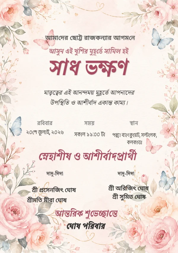 Floral Bengali Baby Shower Gold Invite — Baby Shower invitation card template