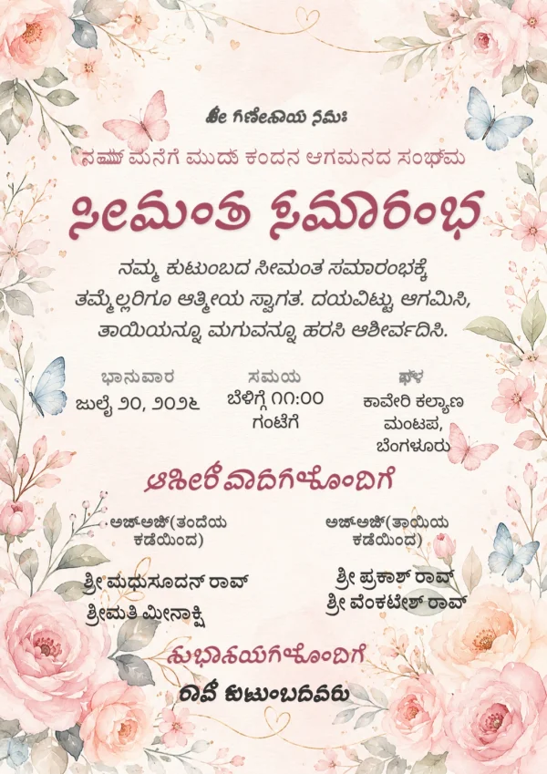 Saffron Gold Kannada Seemantha Invitation Card — Baby Shower invitation card template